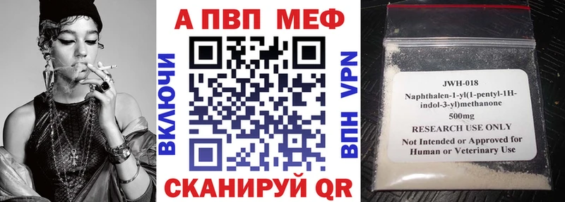 A-PVP Соль KRAKEN вход Стрежевой купить наркотик
