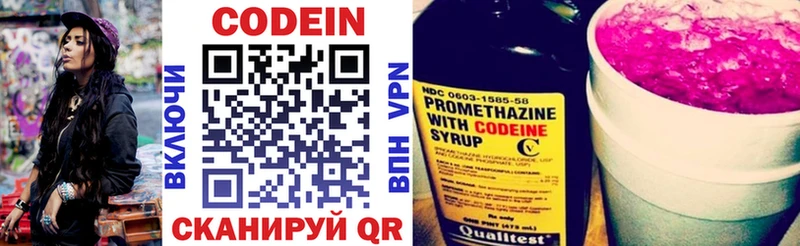 Codein Purple Drank Стрежевой