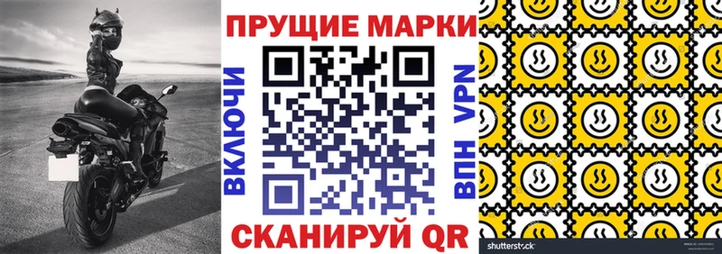 Марки 25I-NBOMe 1,5мг  Стрежевой 