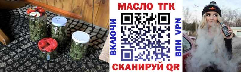 Дистиллят ТГК вейп с тгк Стрежевой